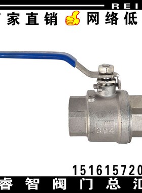 Q11F-16P/304不锈钢二片式球阀 2PC内螺纹自来水管气管手动开关阀