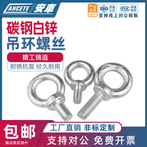国标镀锌吊环螺丝螺母船用配件加长圆环起重吊螺栓环形O型吊丝O形