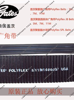 Gates盖茨聚氨酯Polyflex联体广角带2/11M710/3/11M710