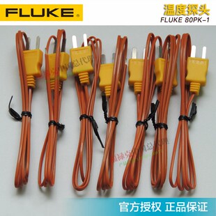 80PK 福禄克80PK 27温度探头80BK