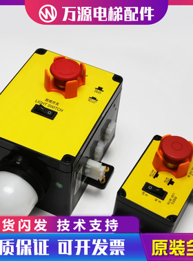 电梯底坑检修盒沃克斯VKS8M011001江南快速检修箱急停照明配件