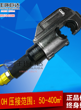 EP-510H分体液压钳 电动压线钳50-400mm端子钳快速压接铜铝线鼻子