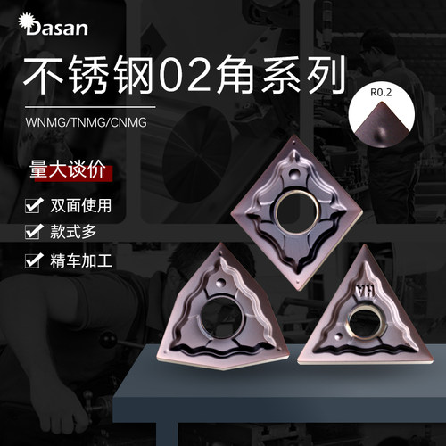 不锈钢三角形数控刀片WNMG080402-HA/TNMG160402/CNMG角精车刀粒