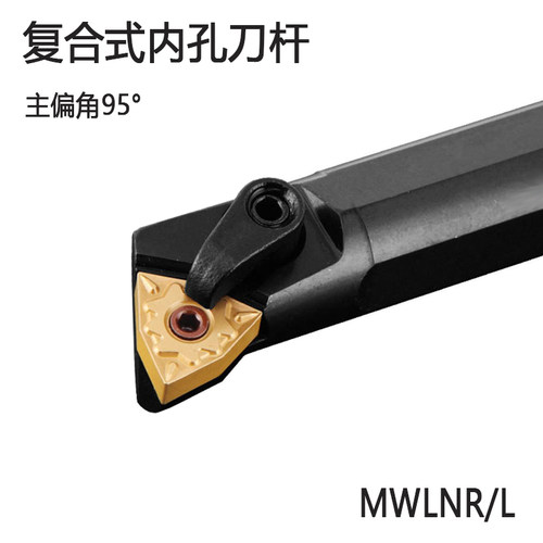 95度镗孔桃形数控刀片内孔刀杆S16Q/S20R/S25S/S32T/S40T-MWLNR08