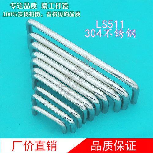 LS511不锈钢304拉手 U型折弯把手 柜门抽屉提手 设备工具箱拉手