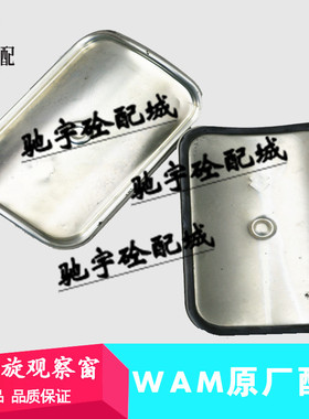 WAM威埃姆观察窗挡板螺旋减速机检查口观察口XKA仕高玛螺旋维修窗