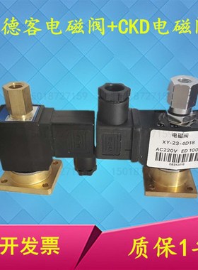 电磁阀2KWH030-06稳健无锡空压机NT-121E亚德客加载阀XY-23-4D18