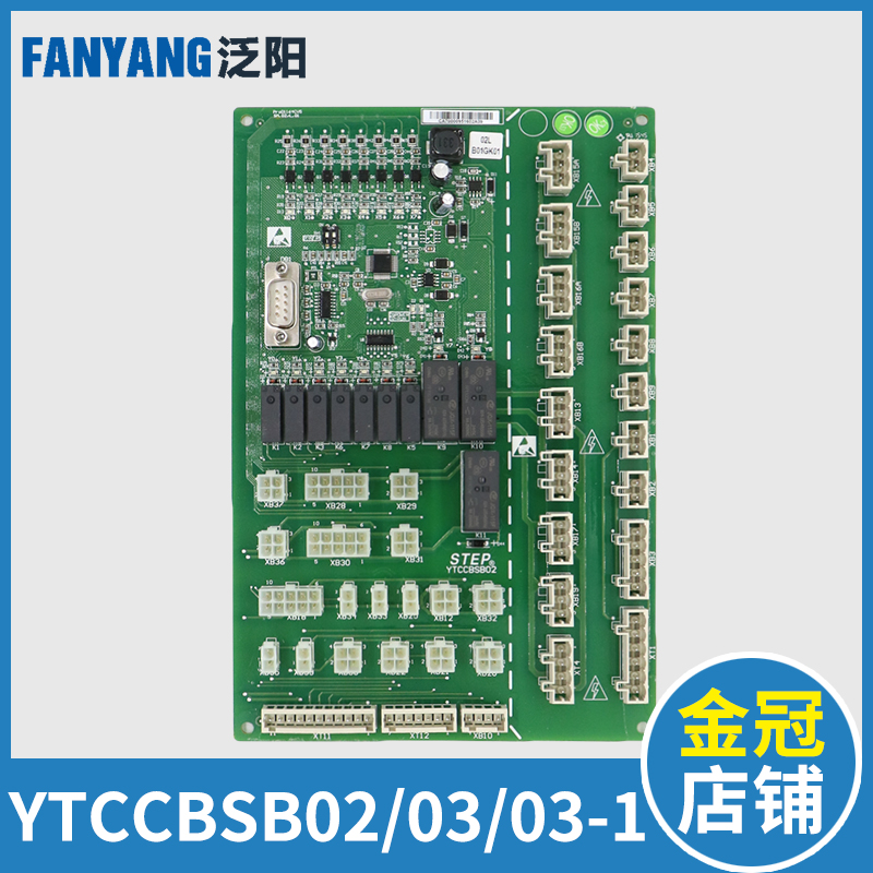 巨人通力电梯轿顶板YTCCBSB02 YTCCBSB03 B03-1信号板电梯配件