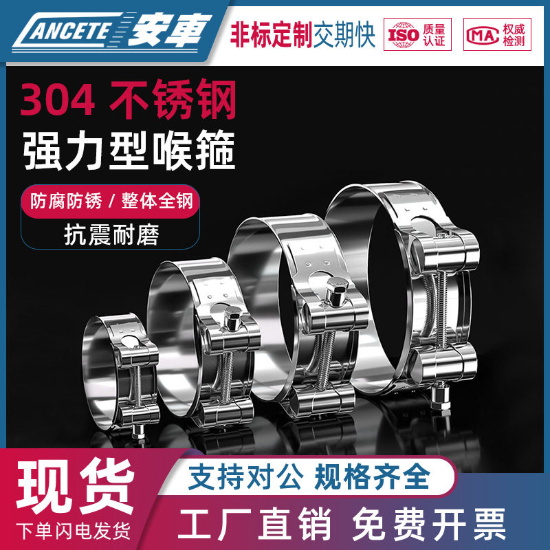 304不锈钢强力箍欧式喉箍管箍加厚管卡抱箍固定圈卡扣水管箍管夹