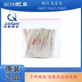 3.9pF MLCC 22uF常用电容包 0805贴片电容包1pF 10uF 0402 0603