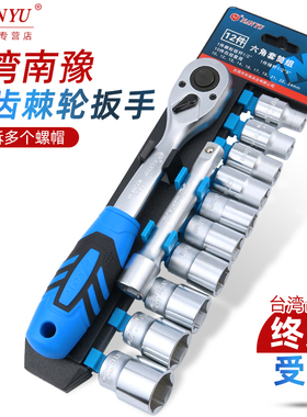 南豫套筒扳手工具套装组合外六角螺丝中飞内套管快速棘轮大飞万能
