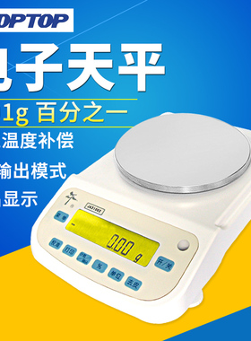 上海恒平 电子天平JA12002/MP1100B/JA21002 百分之一0.01g