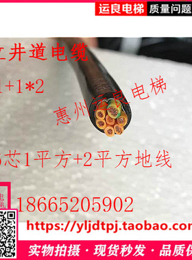 日立电梯XR1井道RVV电缆底坑EFG电缆6芯0.75带地线井道限位电线