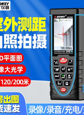 深达威SW-70G室内外测距仪测量绿光红外线50/100/120/200米量房仪