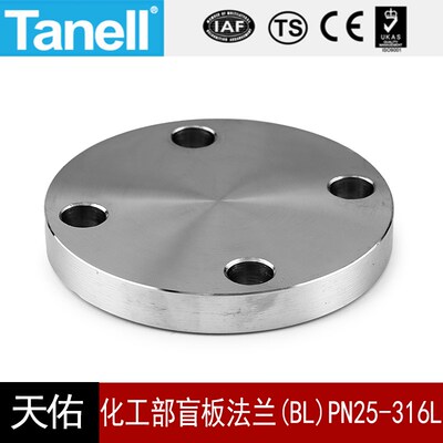 BL PN25 316L化工部不锈钢盲板法兰HG20592国标9123.1天佑管业133