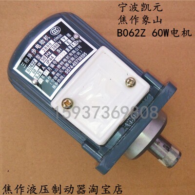 焦作象山微特 宁波凯元电机ASF102A 250W起重机抱闸刹车微型电