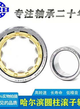 哈尔滨圆柱滚子轴承 NJ NU NUP 2314 2315 2316 2317 2318 EM/C3