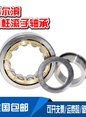 哈尔滨HRB圆柱轴承N NU NJ RN NUP NF210 211 212 213EM C3 4P5 6