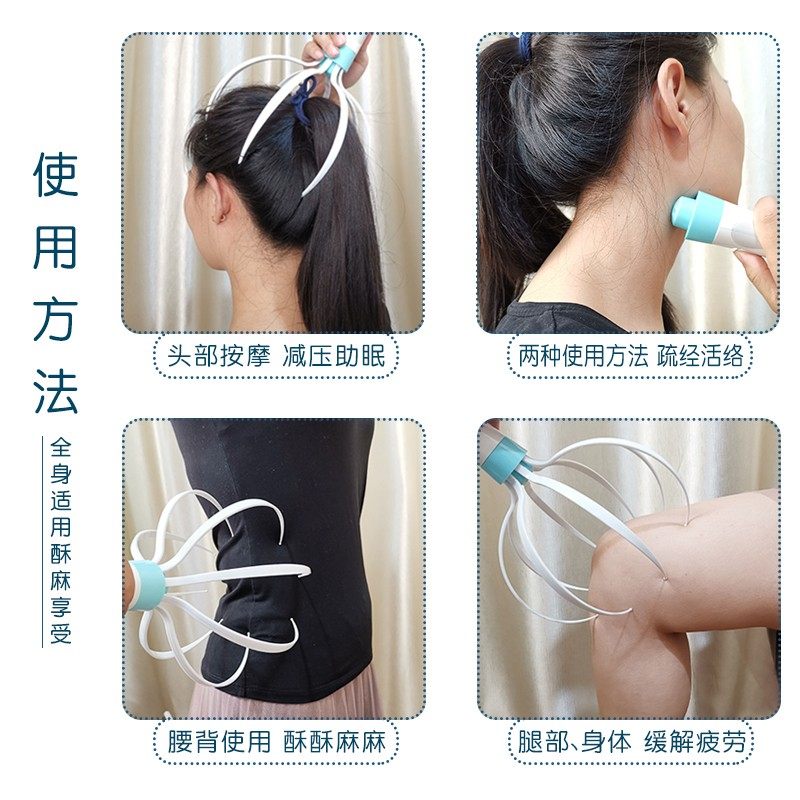 电动八爪头部按摩器头皮按摩爪头疗按摩仪家用揉捏灵魂提取器神器