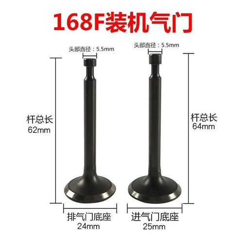 汽油机微耕机2/3/8188气门水泵发电机168/170F/千瓦/190f进排气门