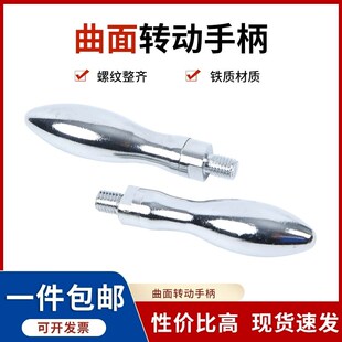 镀铬葫芦手轮手柄M8M10M12 机床手柄把手 曲面转动手柄 铁手柄