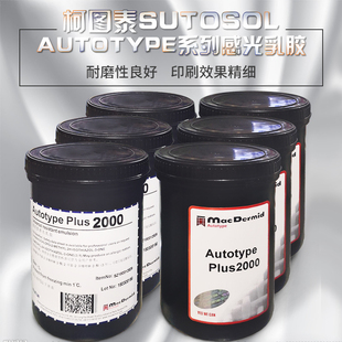 丝网印刷制版感光胶柯图泰2/7/8000水油感光浆AD20厚板胶ONEX包邮