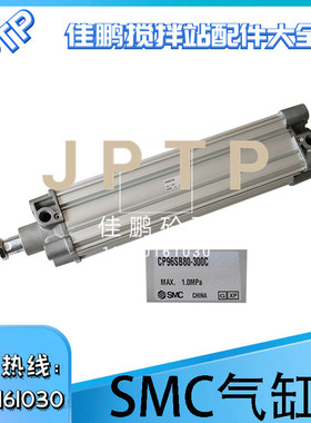 SMC原装气缸CP96SB80-300C 山东搅拌站专用SMC气缸CP95SB80-220