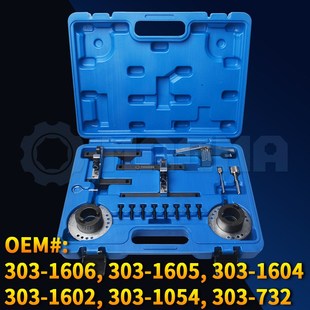 福特翼博1.0T正时专用工具组福克斯1.0三缸发动机 EcoBoost