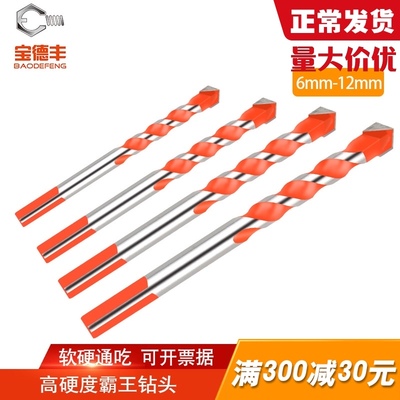 霸王钻多功能混凝土大理石瓷砖钻头薄铁打孔硬质合金钻头6mm-12mm