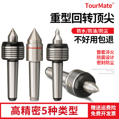 高精度数控车床顶尖 双锥回转活动顶针合金过渡顶尖活络莫氏4/5号