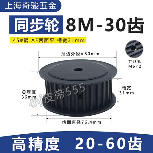 同步带轮HTD-8M 30齿碳钢皮带轮现货 圆弧齿同步带耐磨同步轮套装