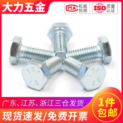 4.8级镀锌外六角螺丝螺栓M14*20x25x30x45x60x90x120x160x180x200