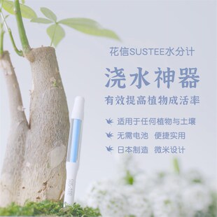 海蒂的花园 SUSTEE土壤水分计水份计湿度计辨别花卉植物干湿浇水