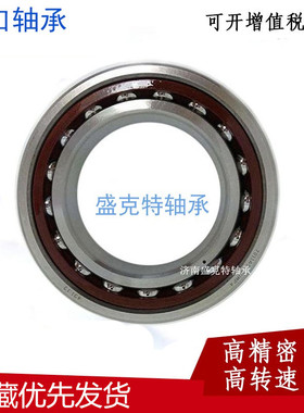 进口7015 7014 7013 7012 7011 AC角接触球轴承包装设备用