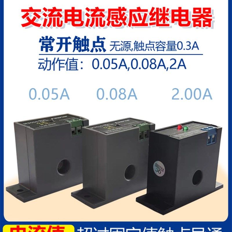 单相交流检测报警小电流感应开关自动控制器联动继电器互感器plc
