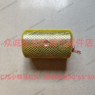 B70轮式 108 挖掘机配件 规格50 165加厚套 小臂马拉头 新源C75W