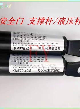 CM602 NPM CM402贴片机配件安全门支撑杆KMF70-30KXF0DZVXA00