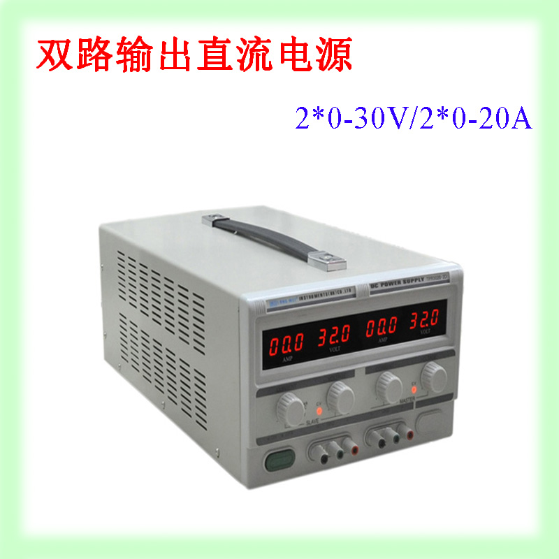 龙威双路直流稳压电源/TPR3020-2D 0-30V0-20A可调 可串并联
