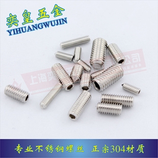 紧定 304不锈钢内六角螺丝 GB77 无头螺钉 DIN913 机米顶丝
