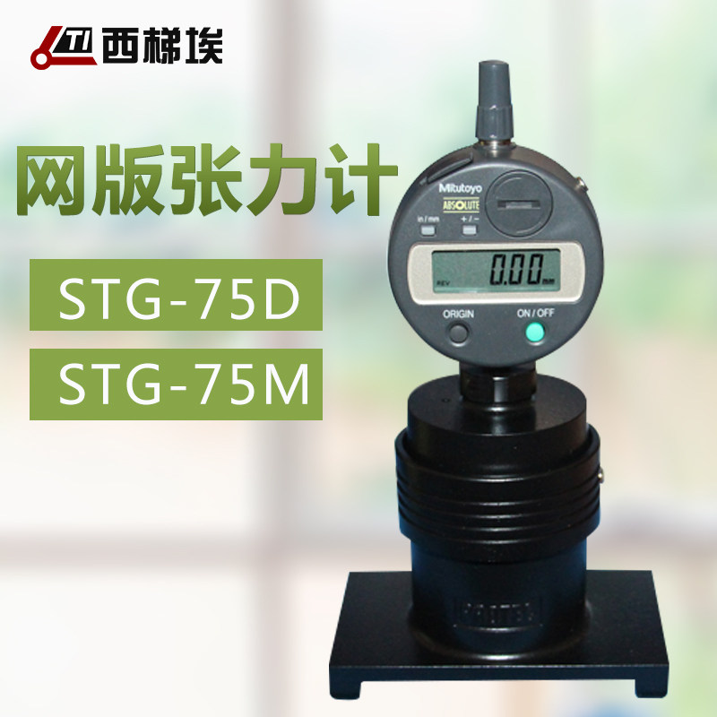 日本PROTEC钢网张力计STG-75D数显张力计STG-75M张力计