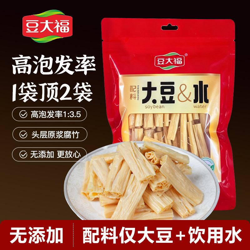 豆大福腐竹干货纯正特级0添加非转基因黄豆头层腐竹段官方旗舰店