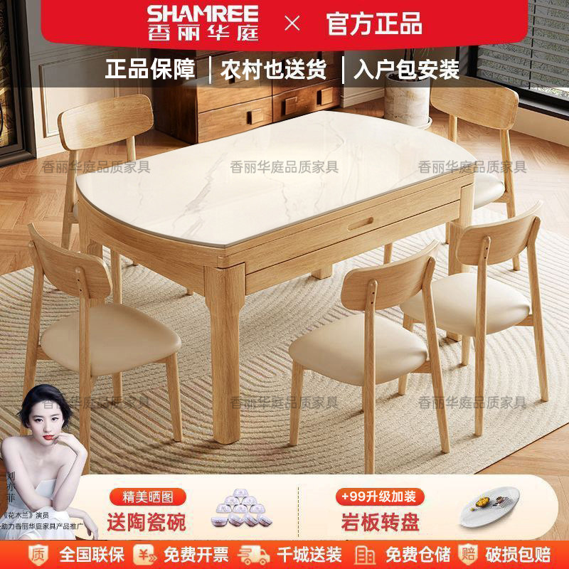 香丽华庭实木可伸缩餐桌椅家用小户型法式奶油风北欧折叠餐桌家用