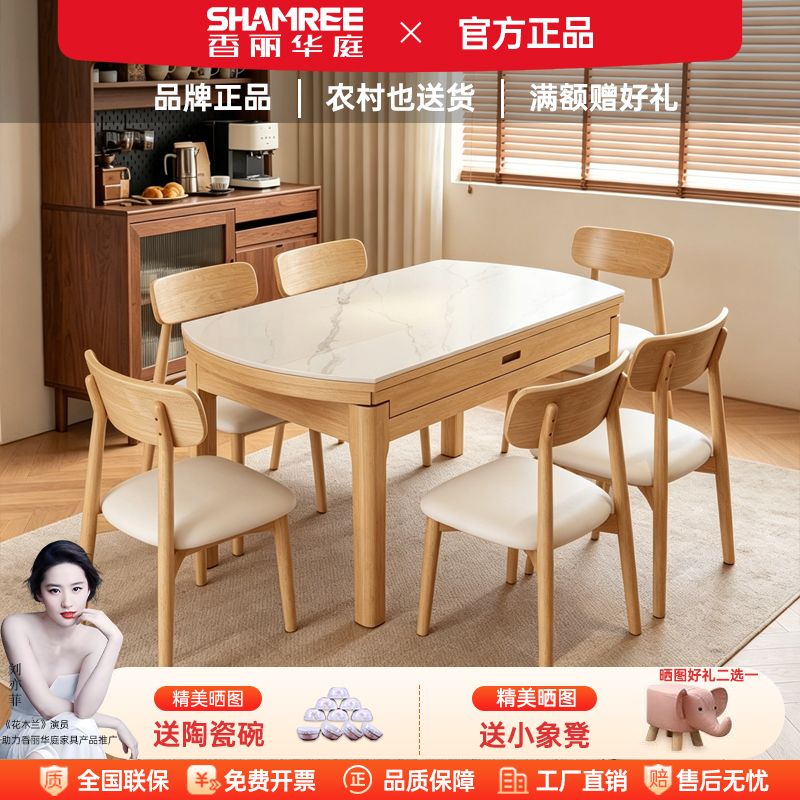 香丽华庭北欧实木岩板餐桌椅现代简约奶油家用小户型饭桌伸缩折叠