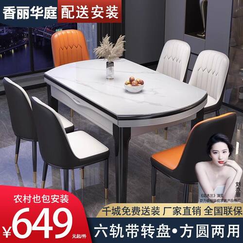 香丽华庭六轨带转盘岩板餐桌椅组合家用可伸缩折叠实木电磁炉圆桌