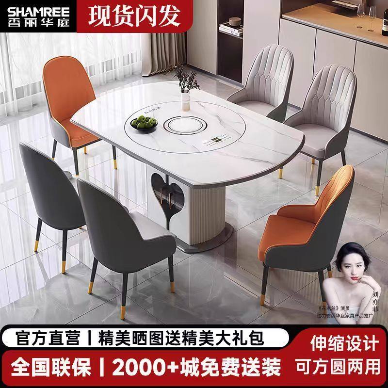 香丽华庭智能暖菜板岩板餐桌家用小户型方圆两用伸缩转盘电磁炉桌,住宅家具,岩板餐桌,淘宝优惠券,粉丝福利购,淘宝优惠卷