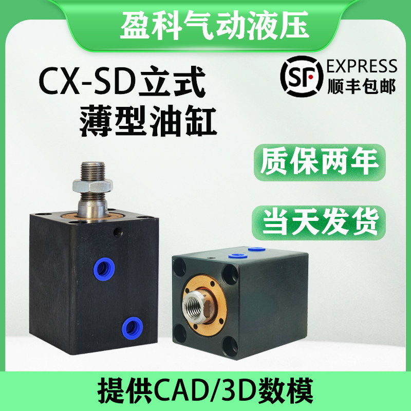 薄型油缸立式内牙/外牙质保两年