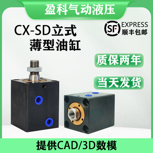 薄型油缸立式内牙/外牙质保两年