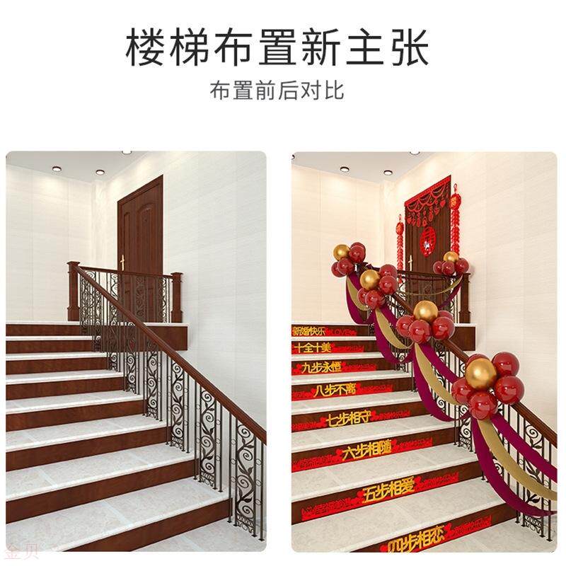 结婚楼梯扶手装饰婚礼楼梯装饰创意婚房布置套装楼梯装饰结婚喜字