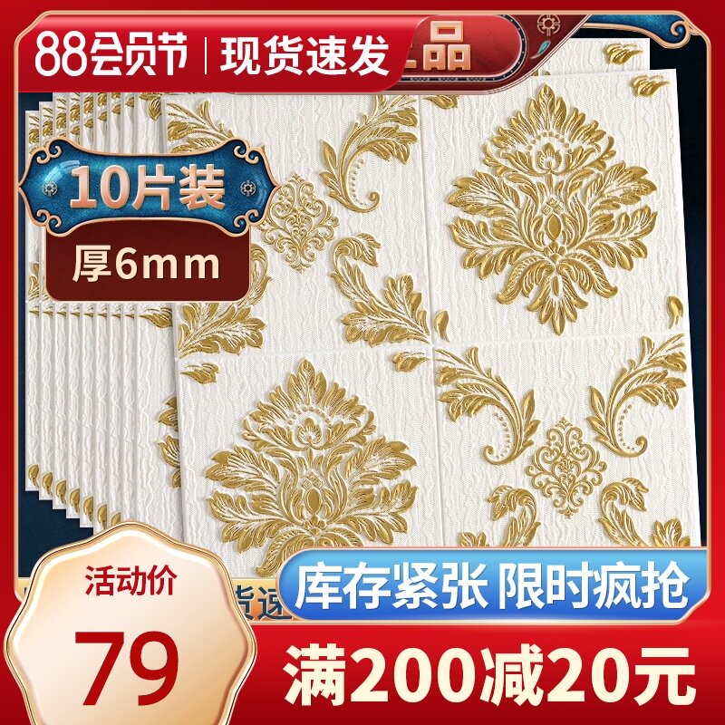 墙纸自粘3d立体墙贴防水防潮壁纸卧室温馨泡沫砖背景墙面网红装饰