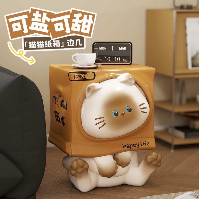 可爱猫咪边几创意客厅沙发侧边置物桌子卧室小户型奶油风卡通茶几